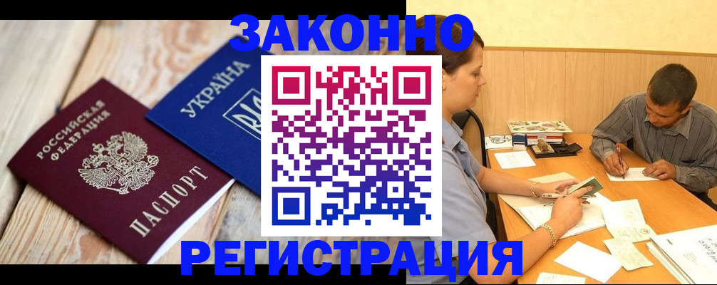 прописка для кредита в Тогучине