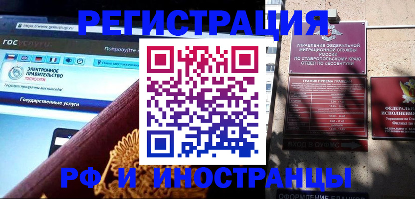 временная регистрация в квартире в Тогучине