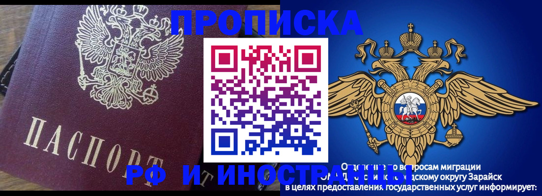 временная регистрация поиск в Тогучине