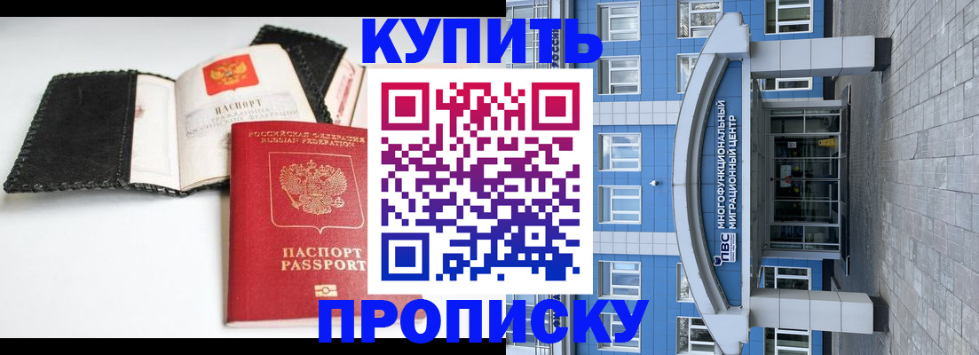 прописка гарантия в Тогучине