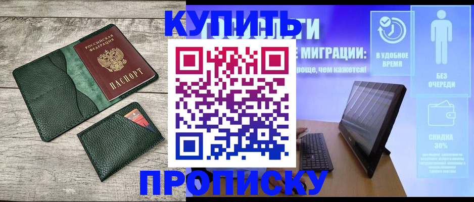 временная регистрация адрес в Тогучине