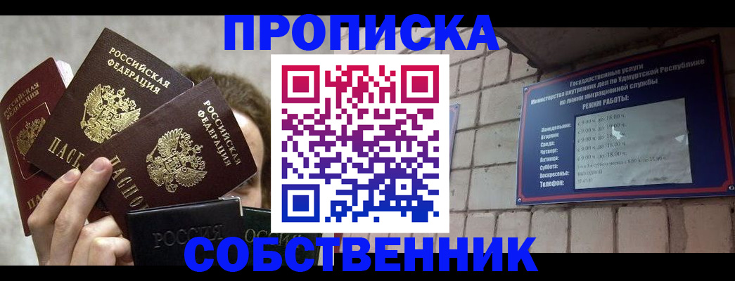 прописка регистрация в Тогучине