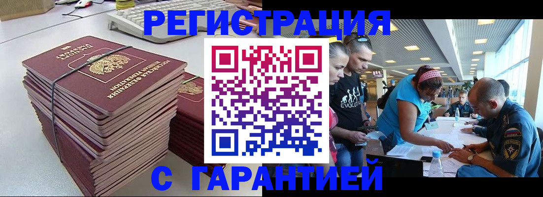 прописка для кредита в Тогучине